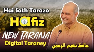 New Tarana ll Hai Sath Tarazo Hafiz K ll Hafiz Naeem ur Rahman ll Jamaat eIslami Pakistan New Tarana [upl. by Merari750]