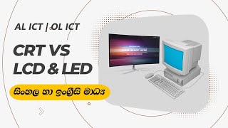 CRT vs LCD amp LED  Difference between CRT and LCD  Difference between CRT and LED [upl. by Eardna]