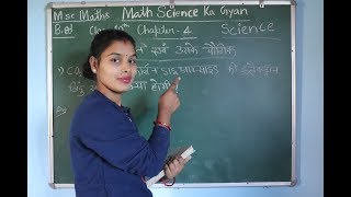 इलेक्ट्रॉन बिंदु संरचना CO2 Class10th Science [upl. by Anesuza]