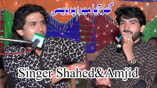 Ghar Aaya Mera Pardesi Singer Shahed And Amjid Jaman Shah Wale By Mano Studio [upl. by Naiditch500]