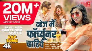 video DAHEJ MEIN FORTUNER CHAHIYE  Latest Bhojpuri Song 2024  KHUSHBU TIWARI KT  TSeries [upl. by Angele]