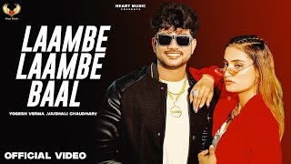 Lambe Lambe Baal Official Video  Yogesh VermaVaishali Chaudhary Komal Chaudhary  Haryanvi Song [upl. by Thurber]