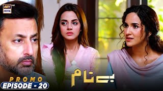 Benaam  Episode 20  Promo  ARY Digital Drama [upl. by Lever255]