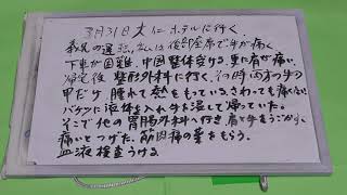 私の早期胃がんとリウマチ性多発筋痛症との関係の体験とドクタ―との関係について。 [upl. by Lauren]