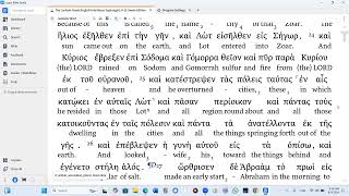 Genesis 19 LXX Audio Interlinear Modern Pronunciation [upl. by Lupien]