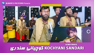 Almas Khalil Pashto New Songs 2023  Kochany Sandary  Afghani Song  pashto gane  pashto music hd [upl. by Lindly]