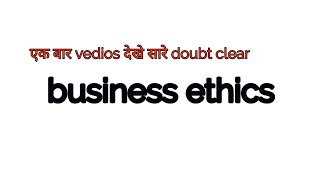 hindiwhat is Business ethics part1 [upl. by Niroht]