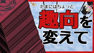 【ゲートルーラー】ワンデッキゲートルーラー？！遊んでいく！ [upl. by Swift]