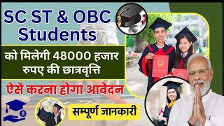 SC ST OBC STUDENTS Scholarship 2024  Students Scholarship form 2024 [upl. by Lise]