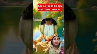 Sar ko jhuka ke aya mai tere samneyeshumasihnewsong song shortsvideo shortsviral [upl. by Huntingdon]