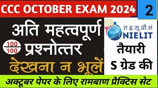 CCC OCTOBER EXAM 2024  CCC Online Test  CCC Viral Questions  ccc practice set [upl. by Loferski831]