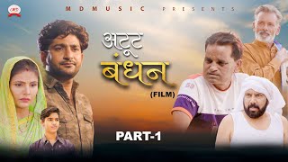 ATUT BANDHAN  Part  1  Pratap Dhama  Shikha Choudhary  Nourang  Latest Haryanvi Film 2022 [upl. by Nelyahs]