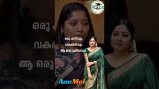 Anumol Latest Interview  Iam with Dhanya Varma  Malayalam interview shorts celebritynews job [upl. by Ahsikam886]