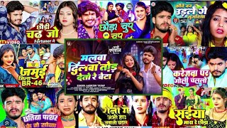 Aashish yadav New Maghi TOP 10 GANA Ashish Yadav Jekbox Song Ashish Yadav super hits gana [upl. by Amir953]