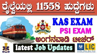 RRB 11558 JOBS  KAS EXAM  PSI EXAM  anganwadi recruitment 2024  latest karnataka govt jobs [upl. by Nickey311]