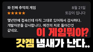 무과금 모바일 RPG 게임 추천 2023 TOP3 과금유도 없이 즐기는 갓겜 추천 [upl. by Ynagoham]