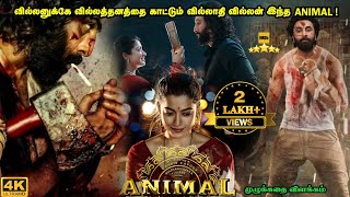 Animal Full Movie in Tamil Explanation Review  Movie Explained in Tamil  Mr kutty Kadhai [upl. by Siuluj168]