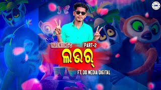 Valentine Lover  Part 2  Sambalpuri Dialogue Mix  DD Media Digital  Sbp Dj World [upl. by Kellyn]