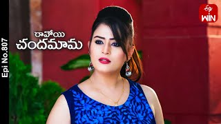 Ravoyi Chandamama  22nd November 2023  Full Episode No 807  ETV Telugu [upl. by Uno]