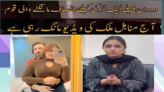 Minahil Malik Ki Video Leak Ya Phir Public stunt SaqlainYousafVlog ManahilMalik Tiktoker [upl. by Anett]