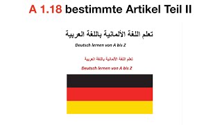 Deutsch lernen A118 „bestimmte Artikel Teil II“ تعلم اللغة الالمانية باللغة العربية [upl. by Lemuelah]