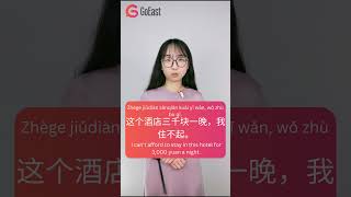 Chinese Grammar verb不起bù qǐ GoEastMandarin ChineseLanguage chinesegrammar grammar [upl. by Vena]