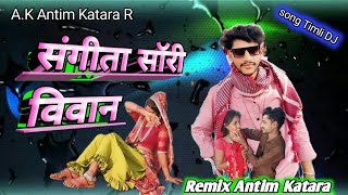 संगीता सॉरी विवान Ramesh bamor Kamlesh ninama Remix Antim Katara Ramesh Pargi vesat Patel ArjunRmeda [upl. by Ledeen]