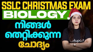 SSLC Christmas Exam Biology  Most Important Question  Sure Questions  Eduport SSLC [upl. by Oloapnaig]