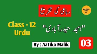 45 Amjad Hyderabadi Ki Rubai Ki Tashreeh  Class12 Urdu  Aatika Malik [upl. by Trev]