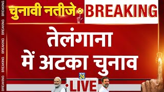 Election Results 2024 LIVE Updates Telangana में Revanth Reddy का तूफान  News24 LIVE  Hindi News [upl. by Avin]