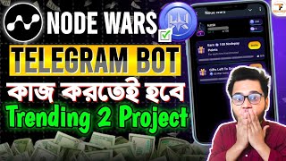 Nodepay টেলিগ্রাম বট থেকে ইনকাম  Nodepay New Telegram Bot Node Wars  Node Wars TG Bot by Nodepay [upl. by Thurmond505]