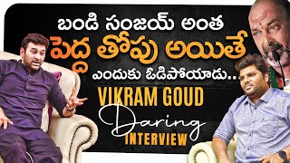 Vikram Goud Challenges Bandi Sanjay  Khullam Khulla with rohith Full Interview  Bhala Media [upl. by Madson831]