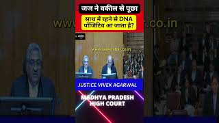 साथ में रहने से DNA पॉजिटिव आ जाता है high news court supremecourtjudge supreme latestnews [upl. by Albion]