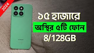 Top 5 Best Smartphone Around 15K Price Point  Official OCT 2024 [upl. by Ewnihc]