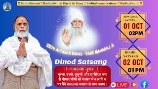 Dinod Evening Shabdvaani Oct 2024  LIVE  Radha Swami Dinod  satsang 2024 live [upl. by Emarie]