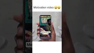 Motivation video 😂😂 viral funny ytshorts shorts short memes [upl. by Dunton]