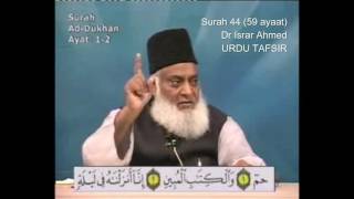 44 Surah Dukhan Dr Israr Ahmed Urdu [upl. by Lener378]