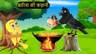 कार्टून  Rano Chidiya Hindi Kahani  Tuntuni Chidiya wala cartoon  Hindi new Episode  Chichu TV [upl. by Ahsinik]