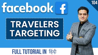 How to Target Travellers on Facebook Ads  Audience Targeting Facebook Ads  Facebook Ads Course [upl. by Atiniv]