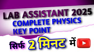 LAB ASSISTANT CLASSES । LAB ASSISTANT SCIENCE CLASSES । LAB ASSISTANT VACANCY 2024 labassistant [upl. by Madelle]