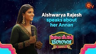 Aishwarya Rajesh about her REAL and REEL Annan  Namma Veettu Pillai Audio Launch [upl. by Ikcir]