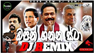 Open Gangnam Star Dj Remix  PSY  Sri Lankan Dj Style  2024 New Dj Remix  Dj Lakiya  trending 🔥 [upl. by Nnylaf]