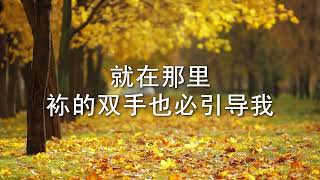 展开清晨的翅膀 Bilingual [upl. by Adiaroz]