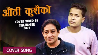 औंठी कुशैको Aauthi Kusaiko  New song  Mahendra Tiwari2023 [upl. by Enairda]