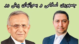 هوشنگ امیراحمدی و یوسف عزیزی  جمهوری اسلامی و بحرانهای پیش رو YousofAzizi23 mahdishams2341 [upl. by Ailugram]