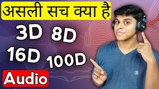 What Is 3D Audio 3D vs 8D vs 16D Audio Explained in Detail [upl. by Einahpetse]