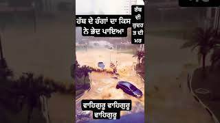 Taqdeer viralvideo taqdeer waheguru punjabi wmk gurbani kirtan singh viralshorts viralreel [upl. by Halsy]