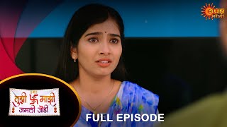 Tujhi Majhi Jamali Jodi  Full Episode 27 Mar 2024 Full Ep FREE on SUN NXT  Sun Marathi [upl. by Itagaki876]