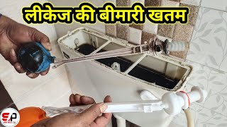 How to repair toilet flush valve  Toilet flush valve replacement  Indian toilet flush [upl. by Lehctim845]