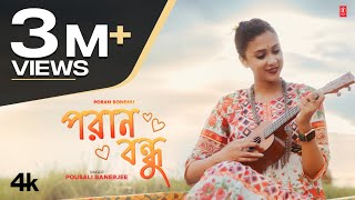 Poran Bondhu  Pousali Banerjee  Prithwish Banerjee  Baishakhi Dam  New Bengali Video Song 2024 [upl. by Connors26]